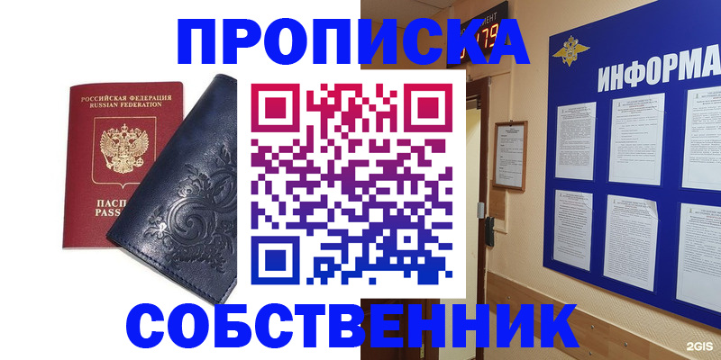 пропишу в квартире в Беломорске