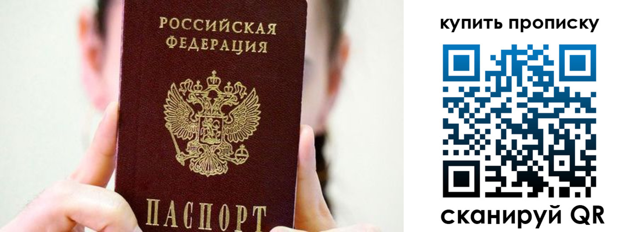 прописка 2025 в Беломорске