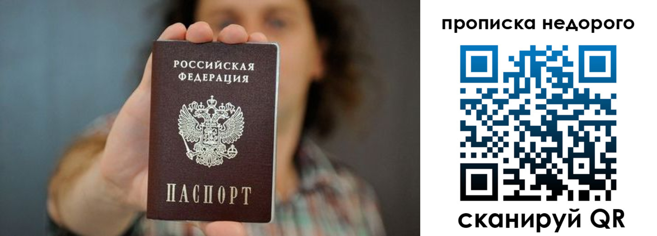 временная регистрация надежно в Беломорске