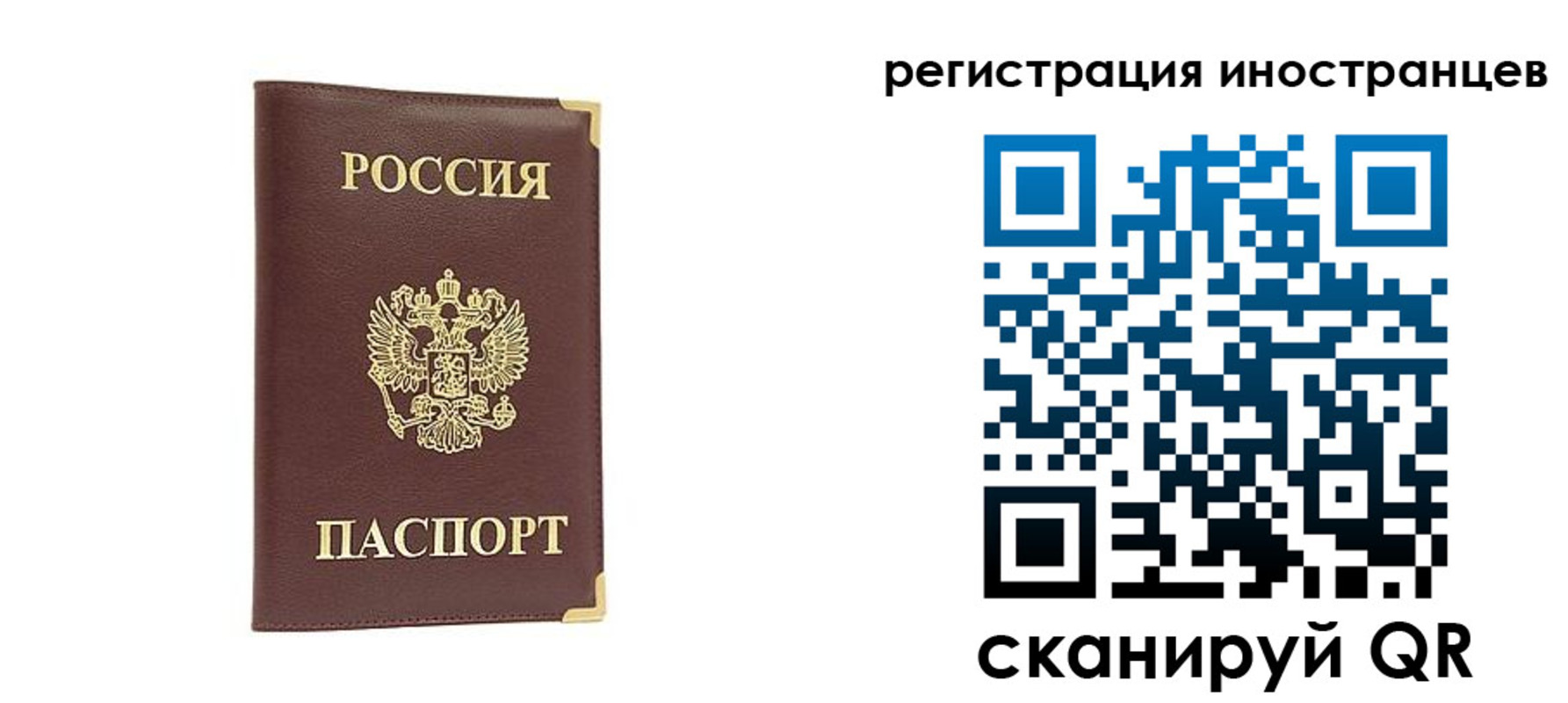 регистрация в Беломорске