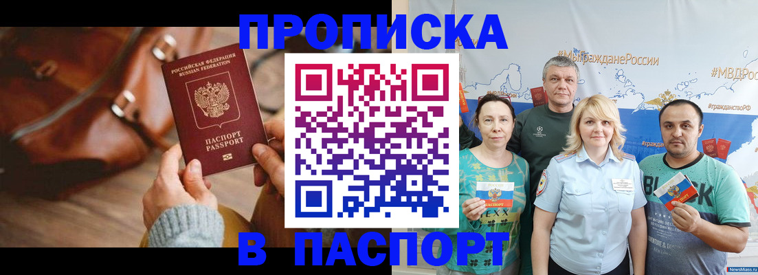 временная регистрация собственник в Беломорске