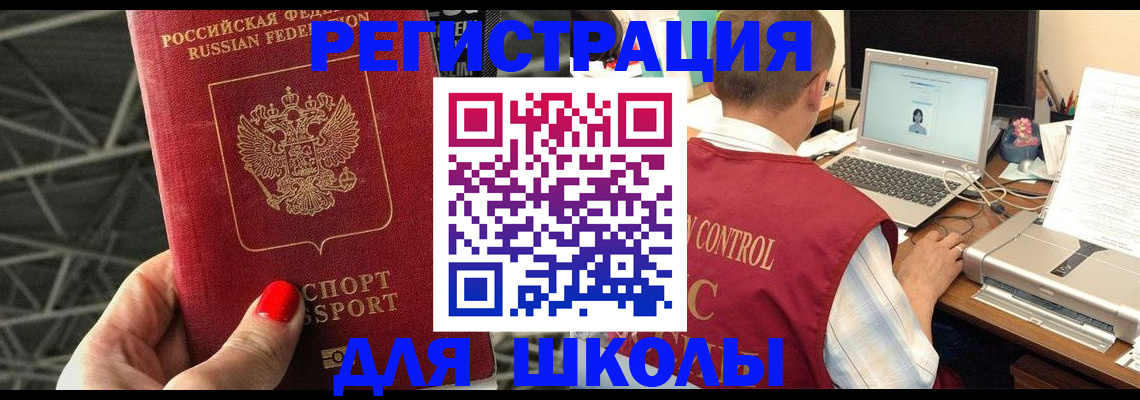 где прописаться в Беломорске