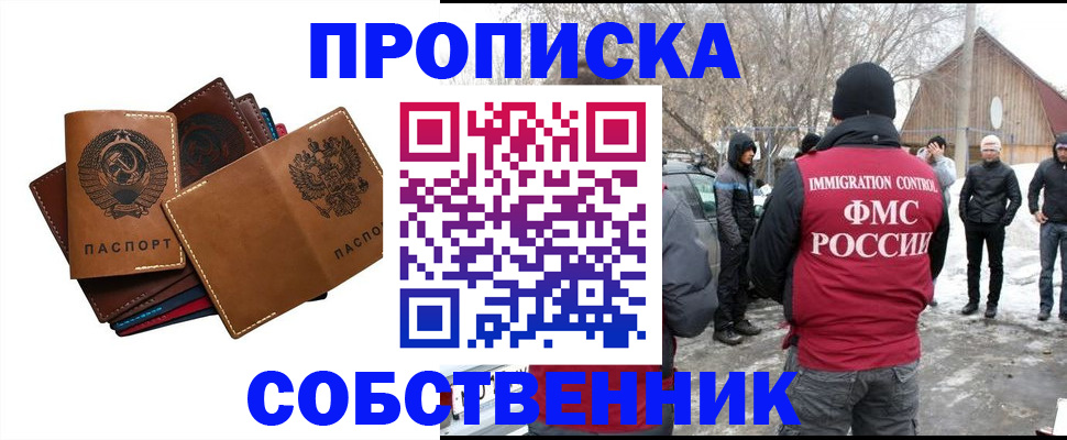 прописка паспорт в Беломорске