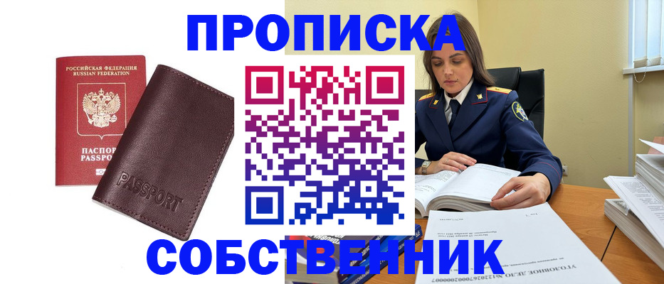 временная регистрация гарантия в Беломорске