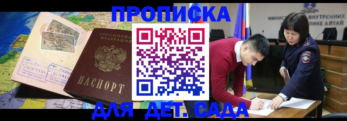 временная регистрация для всех в Беломорске