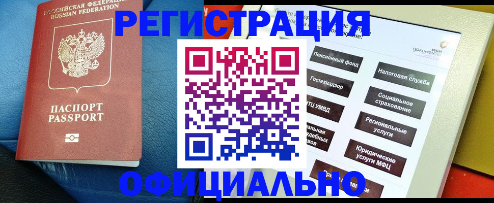 прописка для школы в Беломорске